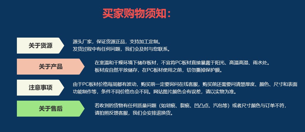向日葵视频官网耐力板實心