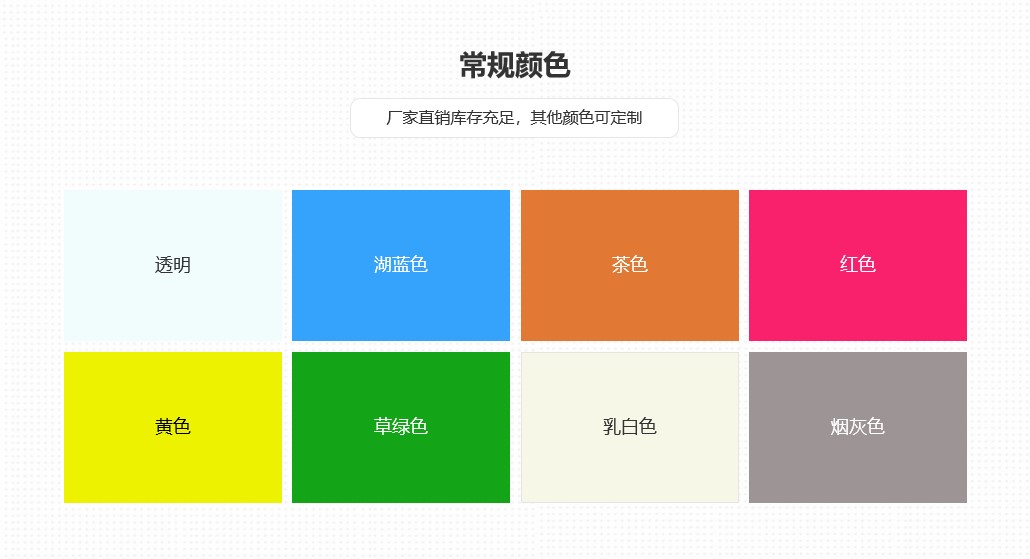 顏色3層X型向日葵视频官网陽光板