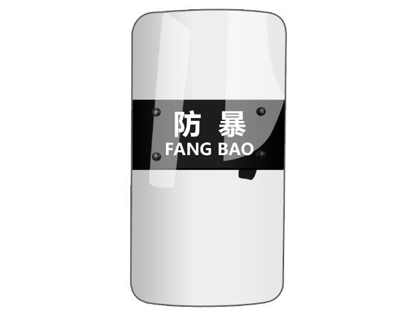 向日葵视频官网板防爆盾牌 向日葵视频官网板廠家定製